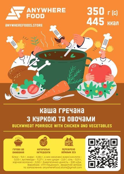 Каша Гречана з куркою та овочами 300001 фото
