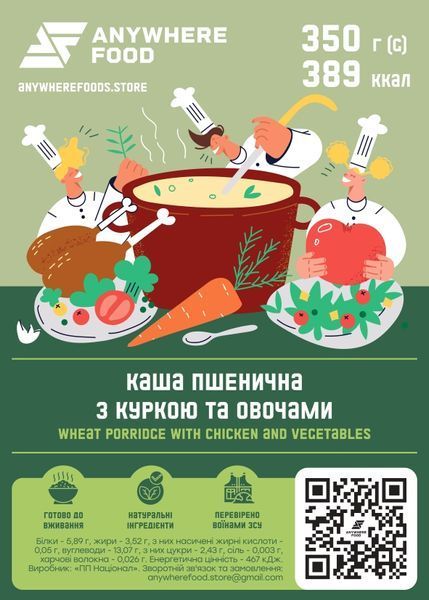 Каша Пшенична з куркою та овочами 300002 фото